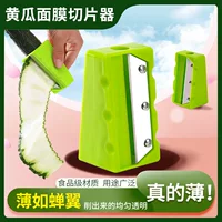 [切黄瓜敷面膜神器美容敷脸切片削皮器超薄青瓜刨刀面膜卷笔刀工具]