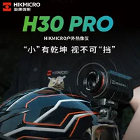 Hikang Shadow HD ночное зрение H30Pro Инфракрасный телескоп HD качество изображения ночного наблюдения на расстоянии