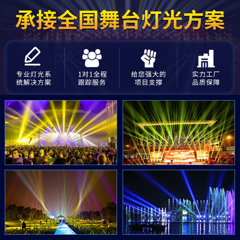 350W al aire libre impermeable agitar la cabeza lámpara de haz de la ciudad monumentos arquitectónicos lugares escénicos de turismo cultural espectáculo de iluminación lámpara láser láser