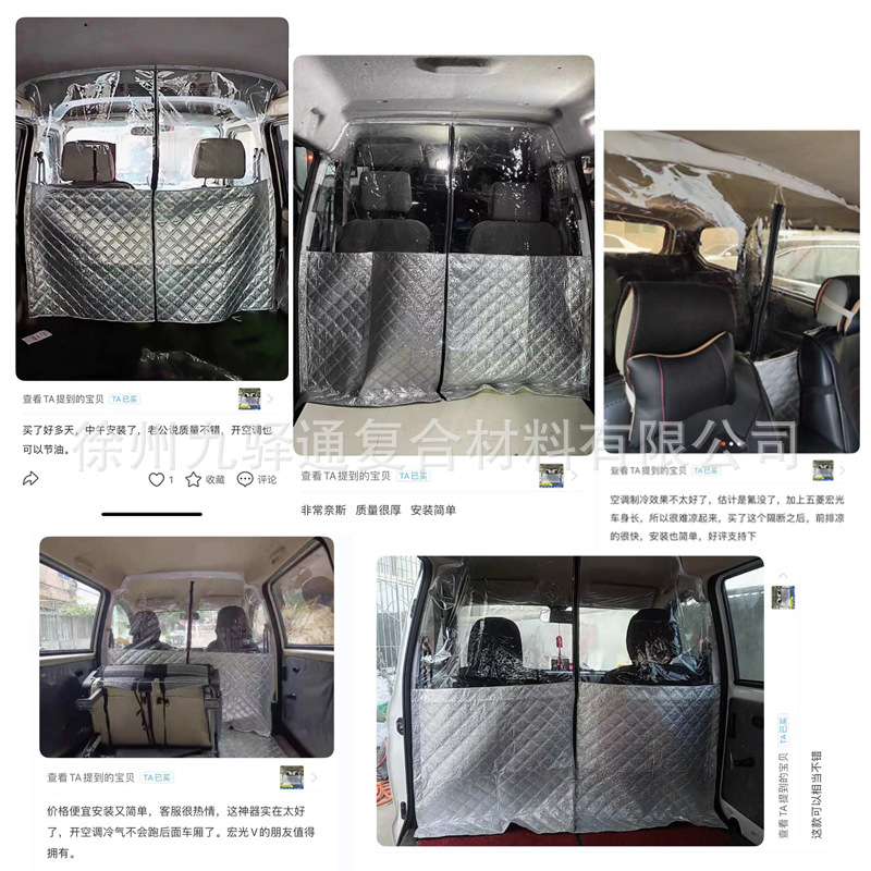 Van partition curtain car air conditioning partition curtain summer Changan Wuling Van Air conditioning curtain sunscreen heat insulation curtain