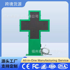 跨境货源双面LED十字屏医院药店教堂可编辑文字图片户外LED十字屏