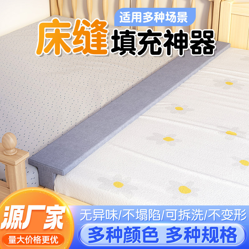 T-shaped bed seam filling artifact bedside wall splicing bed seam filling strip filling bed head widening patch mat T-shaped bed seam filling artifact bedside wall splicing bed seam filling strip filling bed head widening patch mat