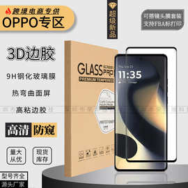 Reno13Pro钢化膜适用OPPO FindX8Pro边胶F29Pro防窥膜A3Pro手机膜