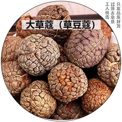 八角桂皮香叶花椒草果250g厨房卤料包大料香料调味料大全干货散装|undefined