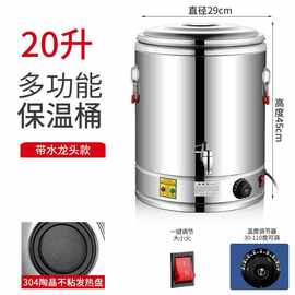 电热保温桶不锈钢蒸煮桶烧水桶大容量汤锅汤桶自动加热商用热汤桶