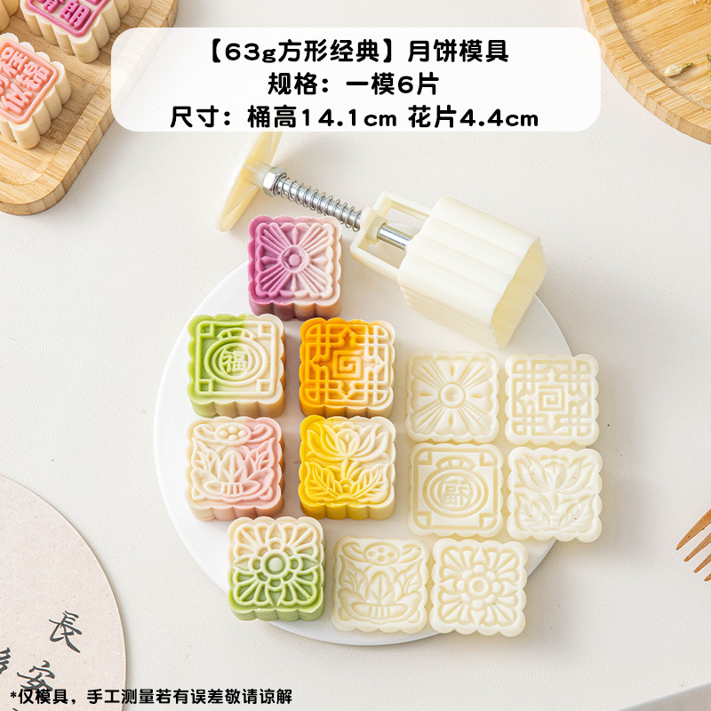 方形中秋月饼模具家用手按式卡通印具压花冰皮糕点的磨具批发烘焙|undefined