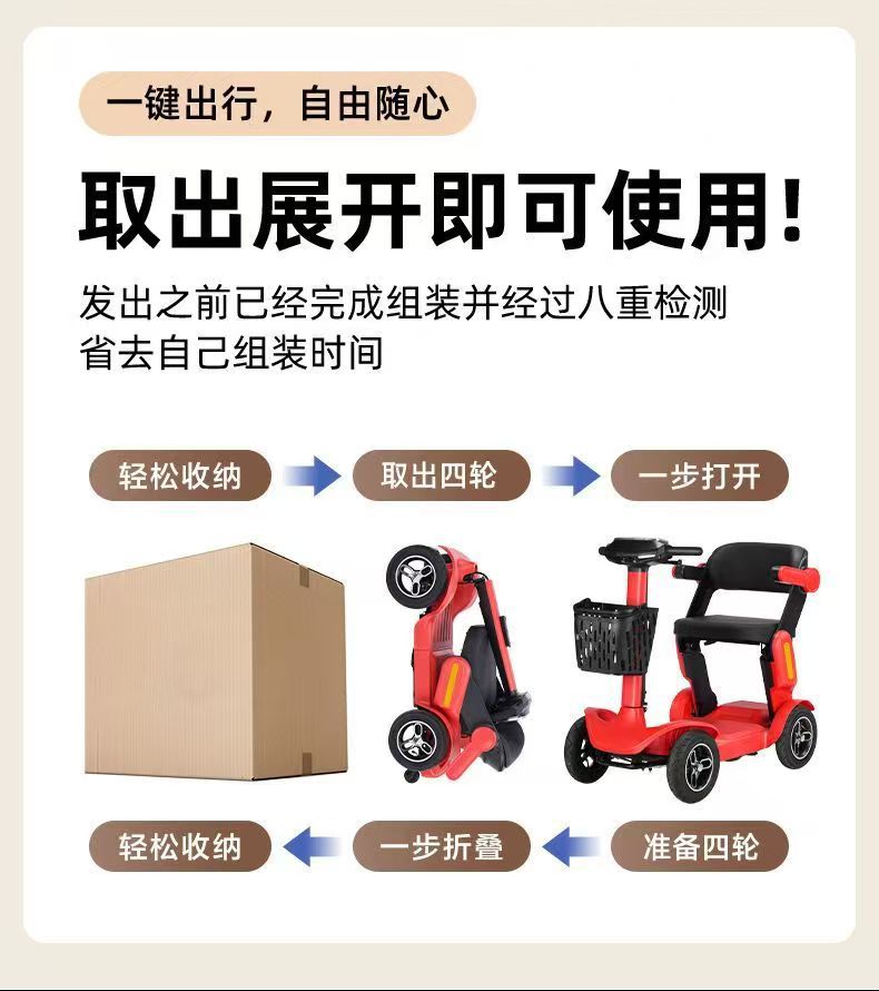 Cross-border leisure vehicle, small bus, disabled-friendly, small household foldable electric four-wheel vehicle