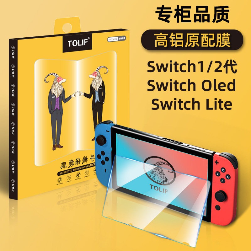 For Nintendo SteamOLED Game Machine Tempered Film Switch2 Protective Film switchlite Tempered Film