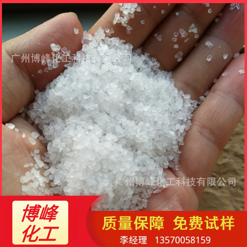 优惠批发日化级海盐 沐浴乳洗发水海盐 含有多种矿物质元素|ms