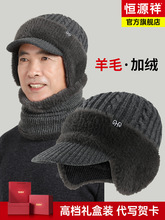 恒源祥中老年人帽子冬季爸爸爷爷保暖羊毛帽老头加绒护耳毛线帽
