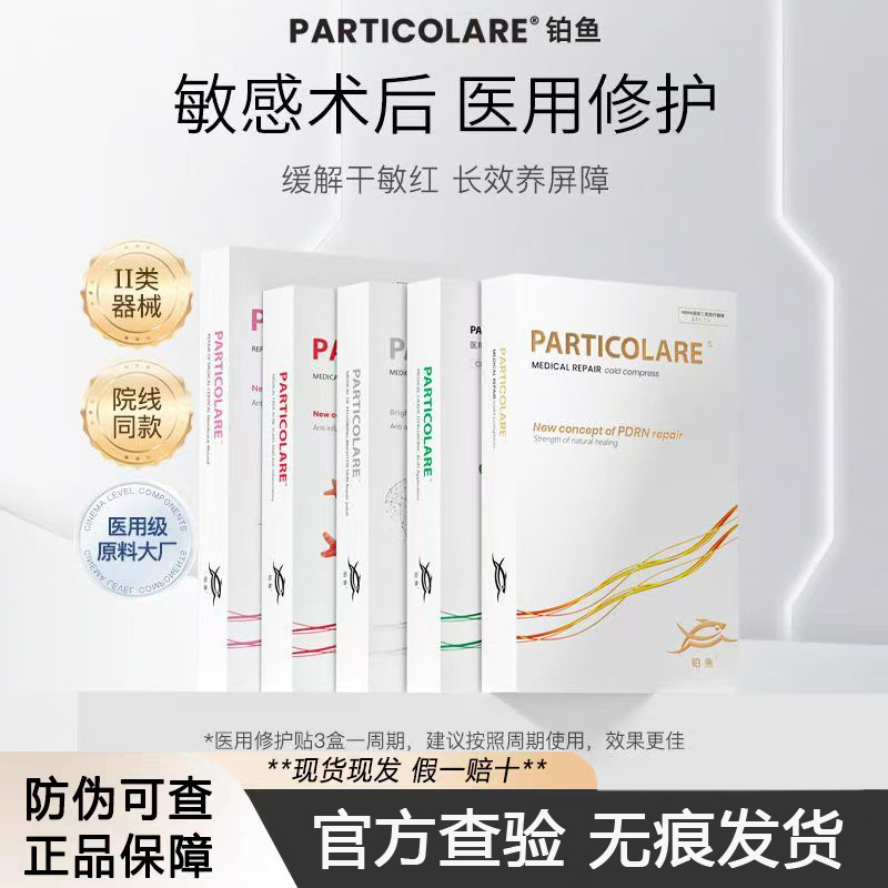 Platinum moisturizing revitalizing postoperative face mask