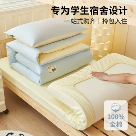 四件套;夏凉被;纤维枕