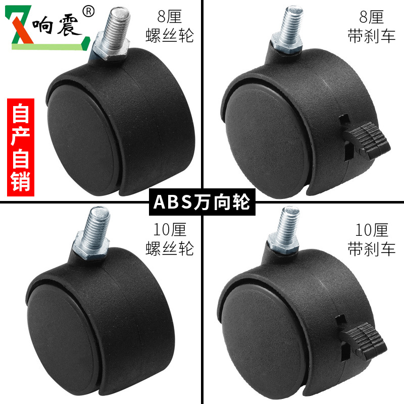 置物架万向轮静音螺丝轮带刹家具轮脚沙发轮转椅轮取暖器轮子滑轮