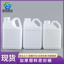 厂家5L塑料方桶5升加厚pe白色扁形塑料壶4公斤堆码桶4L手提化工桶