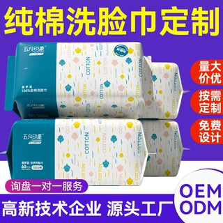 纯棉全棉洗脸巾大包加厚款抽取式洁面巾美容院擦脸批发洗脸巾定制