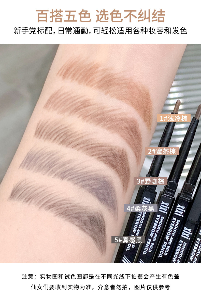 xixi's small black chopsticks feature a three-dimensional and exquisite eyebrow pencil with two ends outlining the shape of the eyebrows. It is waterproof, sweat-proof, and does not smudge naturally, with each eyebrow clearly distinguishable undefined