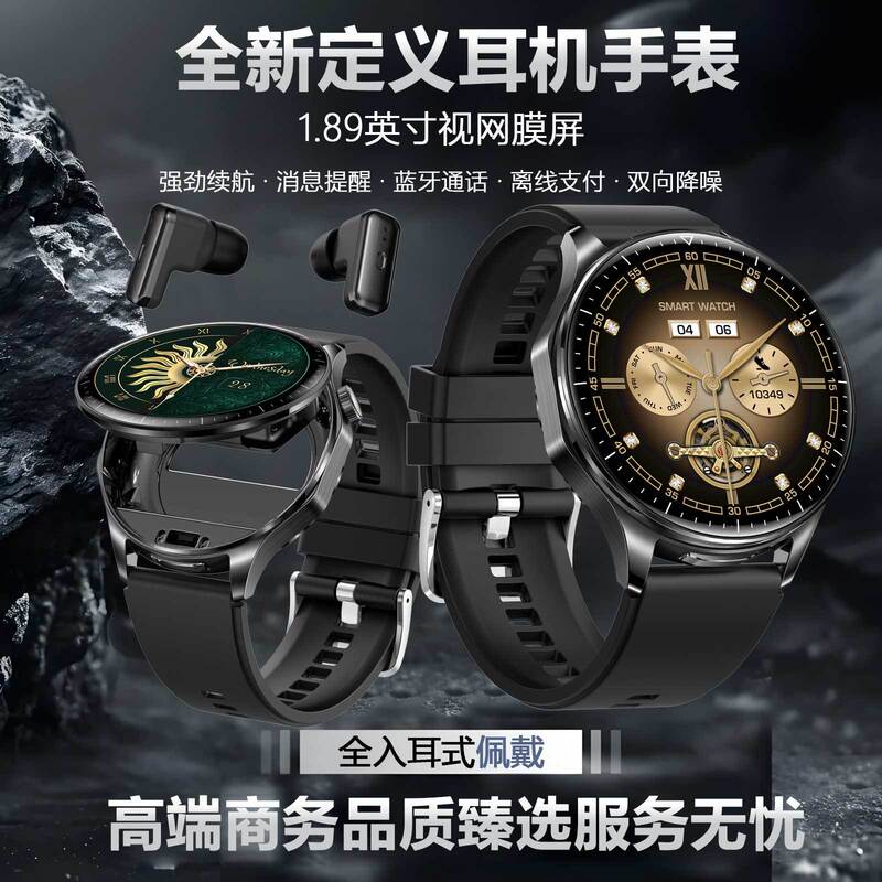 【开拓智能】智能蓝牙手表耳机二合一多种运动模式NFC门禁运动|undefined