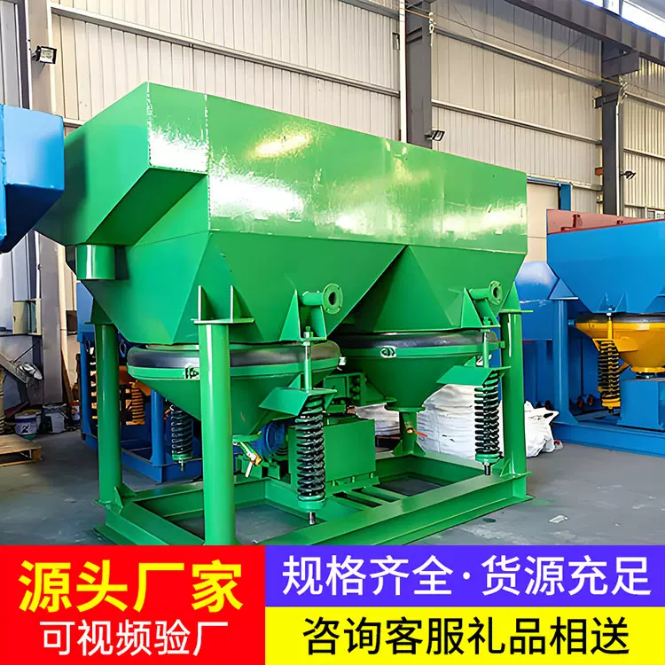 金矿跳汰机厂家直营金矿跳汰机选矿设备金矿跳汰机现货直发
