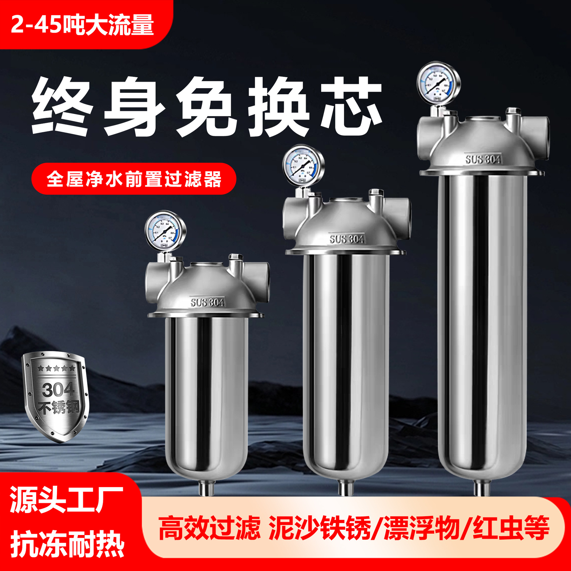 Pre-Filter Stainless Steel Household Whole-House Central Pipeline Water Purifier Sediment Well Water High Temperature Resistant Commercial Water Filter