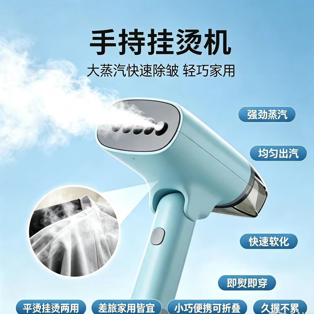 Best-Selling Portable Handheld Garment Steamer Steam Iron Pressing Machine Travel Steamer for Students