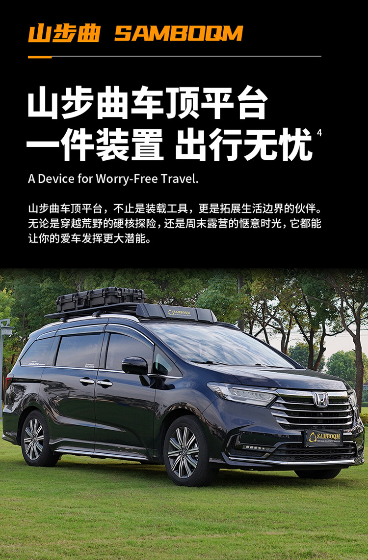 Honda Odyssey Roof Rack for Outdoor Travel, Self-Driving Tours, Off-Road Modification Parts, Aluminum Alloy Roof
