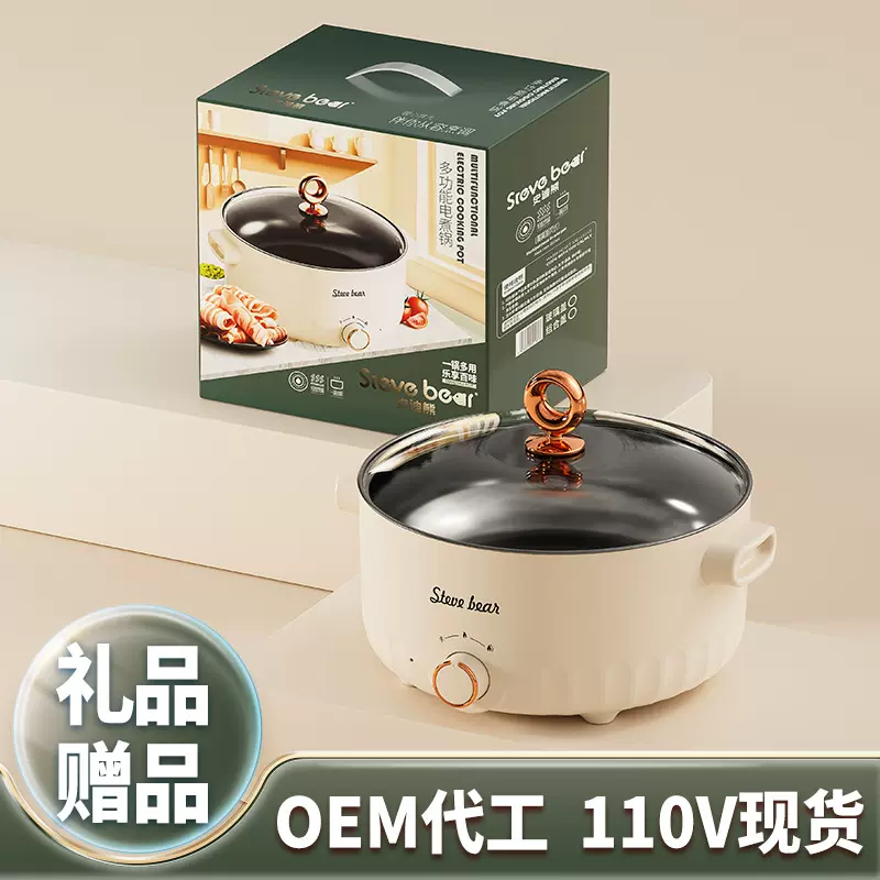 电火锅史迪熊大容量多功能电煮锅双层家用煎炒焖煮电热锅110v/220