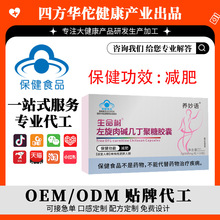 减肥胶囊左旋肉碱减肥瘦身燃脂排油瘦肚子大肚腩减小腹男女士用