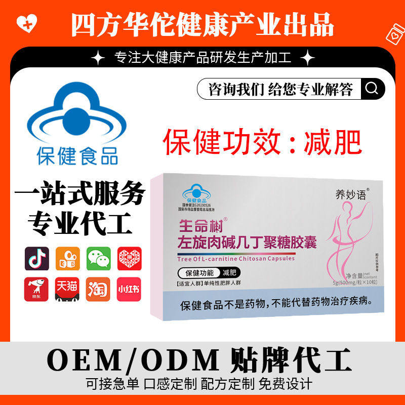 Weight Loss Capsules L-Carnitine Weight Loss Slimming Fat Burning Oil Removal Slim Belly Big Belly Reduce Belly for Men and Women