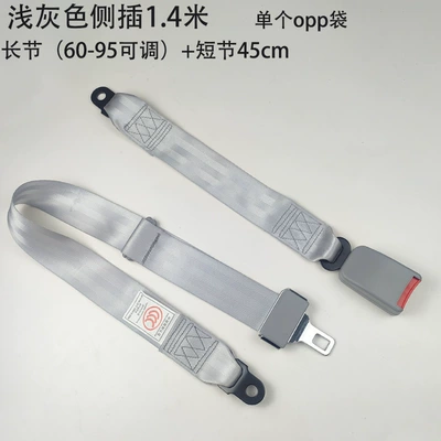 Car seat belt Trucks, and Amusement Facilities, Waist-Type - light-gray-side-insert-safety-belt-total-length-approx-14m