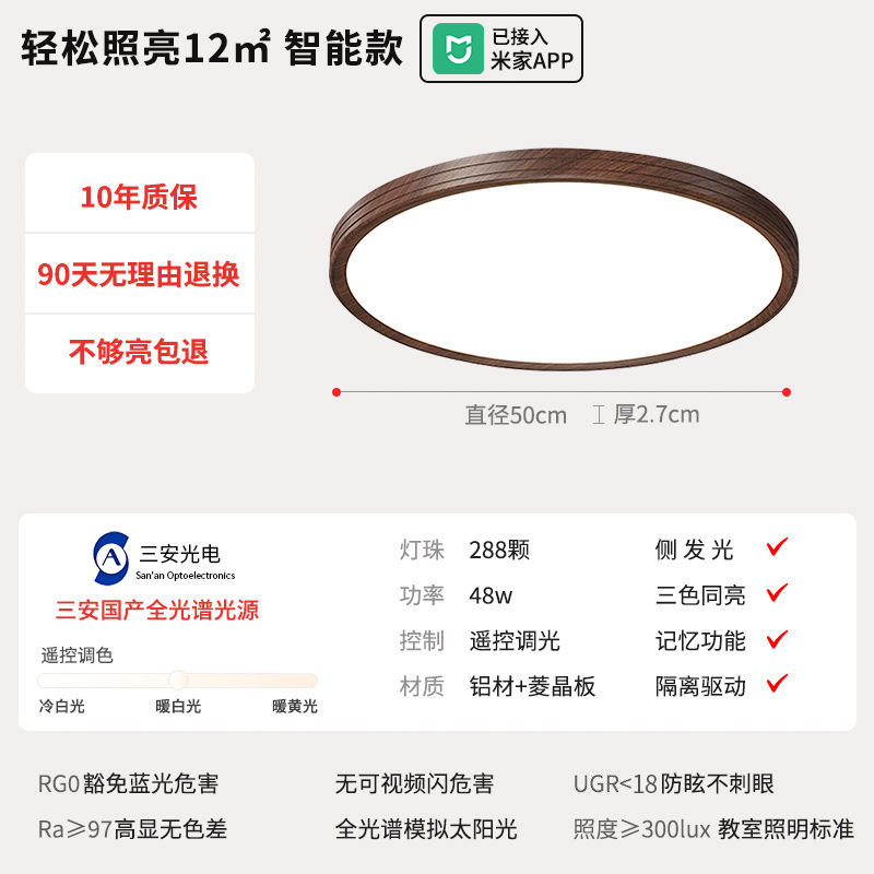 lámpara de techo de viento medieval Zhongshan lámparas de sala de estar simple aluminio ultra delgado de espectro completo lámpara principal de dormitorio Zhongshan iluminación de decoración doméstica