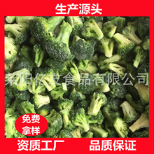 现货批发 速冻西兰花 冷冻绿花菜