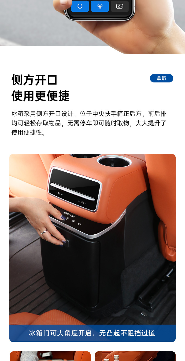 Ge Gu applicable ideal L8 special car refrigerator armrest box upgrade modified compressor refrigeration LE5 mini refrigerator