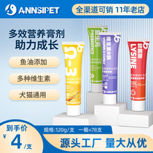 猫咪营养膏120g/支多维综合宠物营养膏狗狗营养补充剂猫咪化毛膏