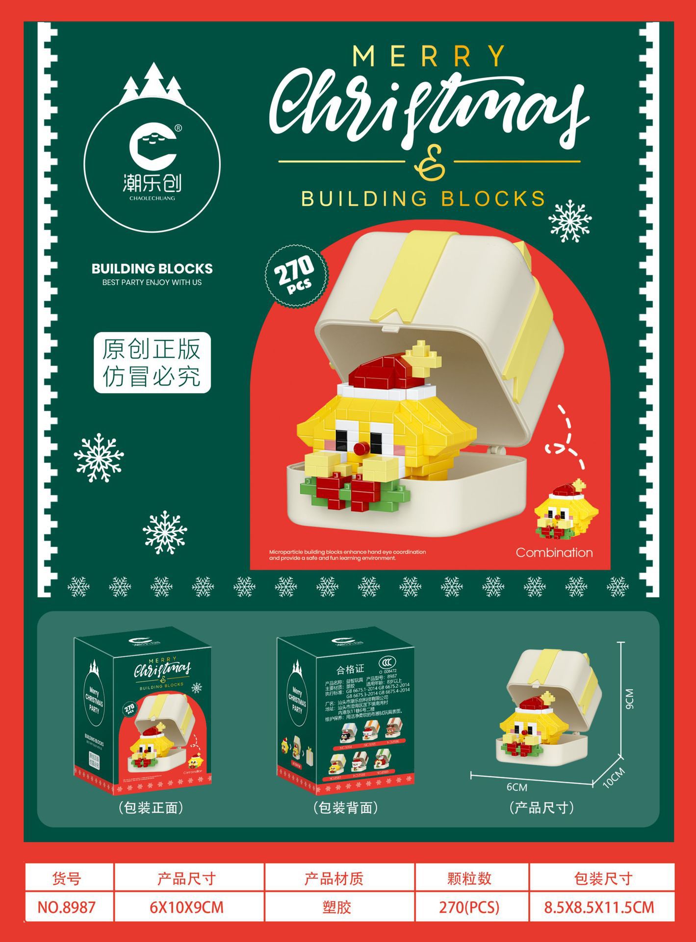 Juguetes para niños, bloques de construcción en línea, juguetes de Navidad, regalos, juguetes de Navidad, decoración, puzzle, ensamblaje