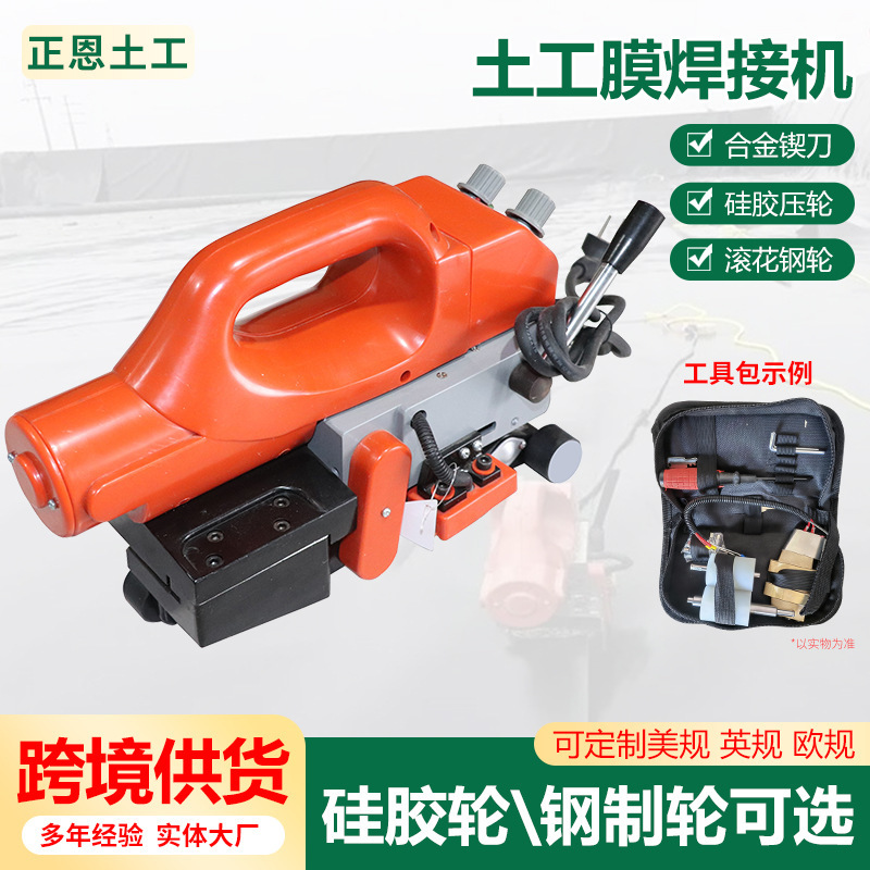 Geomembrane welding machine in stock for quick delivery, anti-seepage membrane crawler welding hot-melt machine, waterproof board dual-track geomembrane welding machine Geomembrane welding machine in stock for quick delivery, anti-seepage membrane crawler welding hot-melt machine, waterproof board dual-track geomembrane welding machine