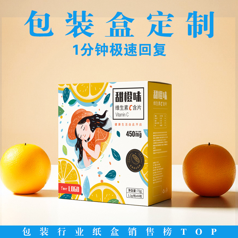 Vitaminised box