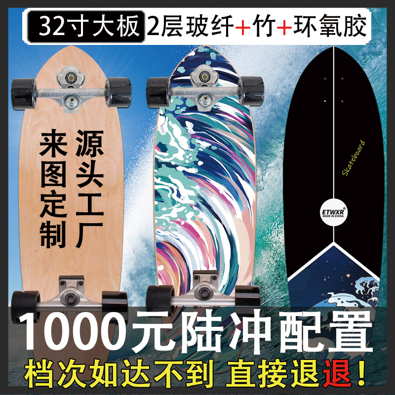 ETWXR land surfboard skateboard professional street brush walking beginner spring pedal-free one-piece delivery S6 whole board