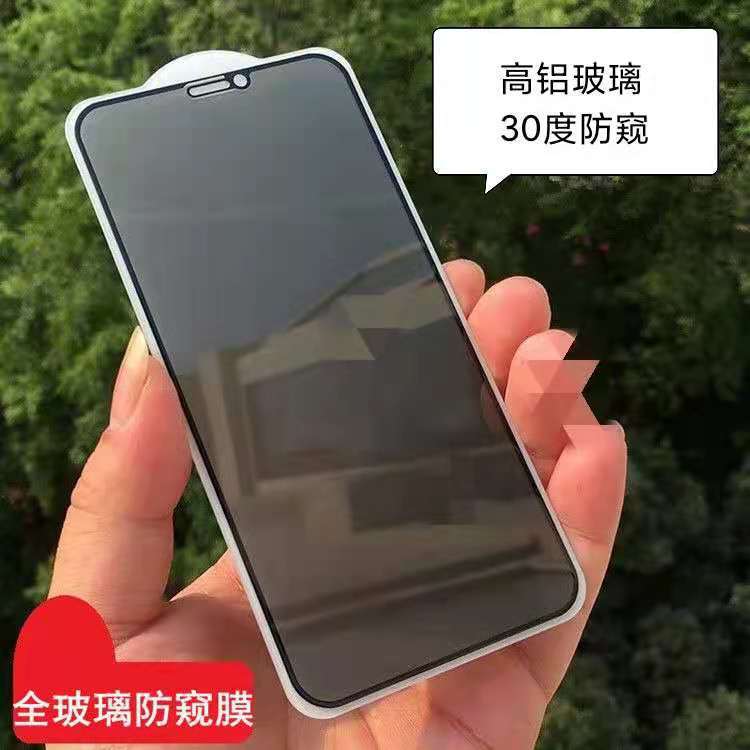 Applicable to Apple 16/13 silk screen matte 14max anti-peep iphone15pro tempered film 7/8plus purple light 11 Applicable to Apple 16/13 silk screen matte 14max anti-peep iphone15pro tempered film 7/8plus purple light 11
