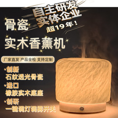 香薰机自动喷雾扩香机骨瓷实木精油冷香仪卧室静音usb加湿器批发