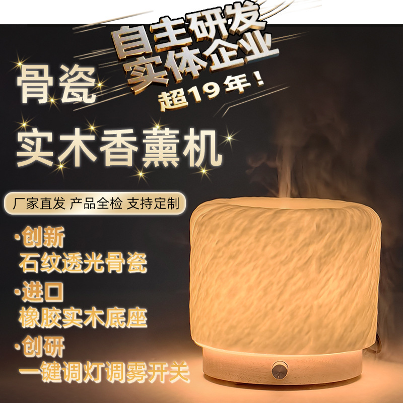 Aromatherapy Machine Automatic Spray Diffuser Bone China Solid Wood Essential Oil Cold Fragrance Instrument Bedroom Silent USB Humidifier Wholesale