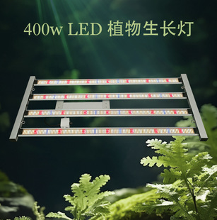 Full Spectrum Led Grow Light Plant Growth Lamp 400W Indoor Greenhouse Farm Seedling Plant Growth Lamp