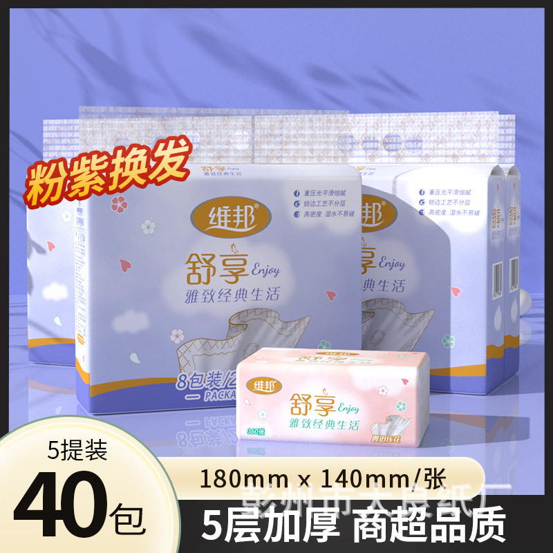 Weibang Shuxiang Series Large Pack of Tissue Paper, 360 Sheets, Made from Virgin Bamboo Pulp, Economical Household Pack, Facial Tissue, Toilet Paper Weibang Shuxiang Series Large Pack of Tissue Paper, 360 Sheets, Made from Virgin Bamboo Pulp, Economical Household Pack, Facial Tissue, Toilet Paper