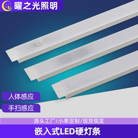 感应开关;LED硬灯条;LED装饰灯