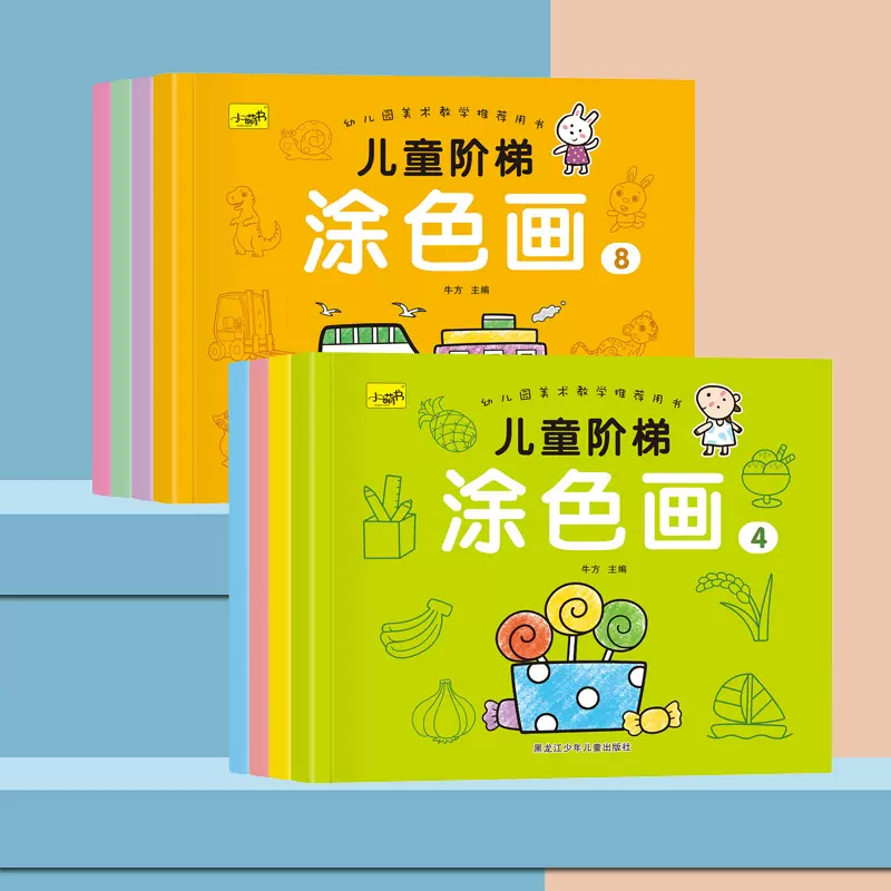 二童绘画本幼儿园涂色颜色填充绘本宝宝涂鸦画画本+水彩笔
