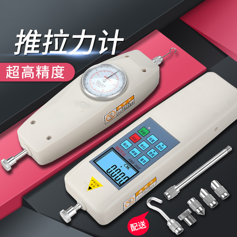 数显推拉力计测试仪指针式弹簧测力计拉力计压力试验机检测器