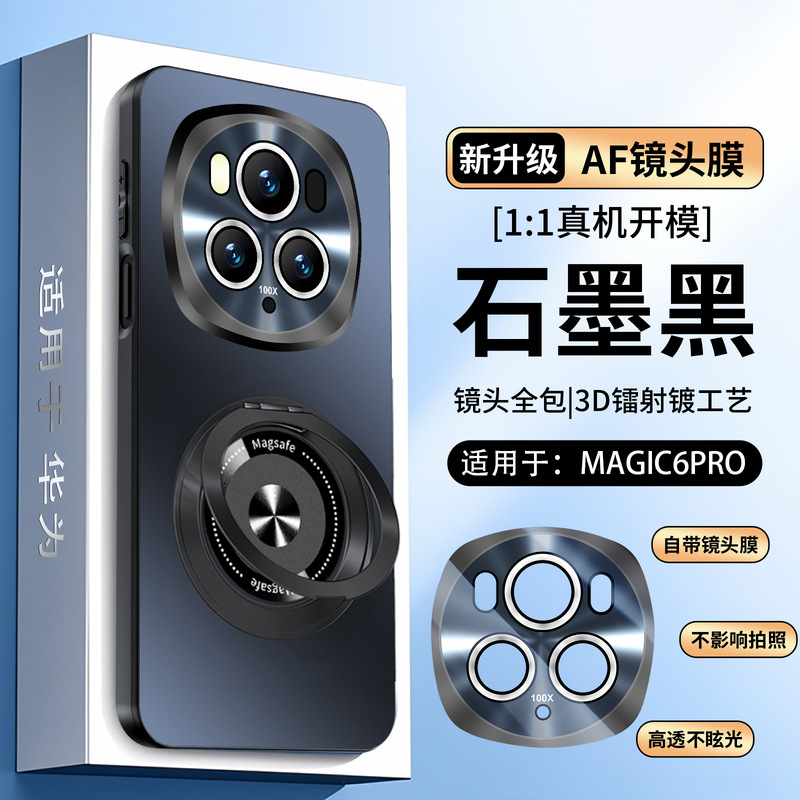 Honor Magic6pro 携帯電話ケースに適したスタンド付きマット Magic7pro ケース Magic6 保護カバー男性用|undefined