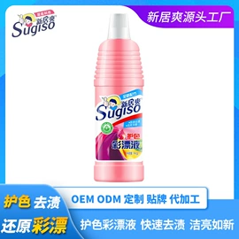 洗衣液;马桶洁厕剂;油污清洁剂