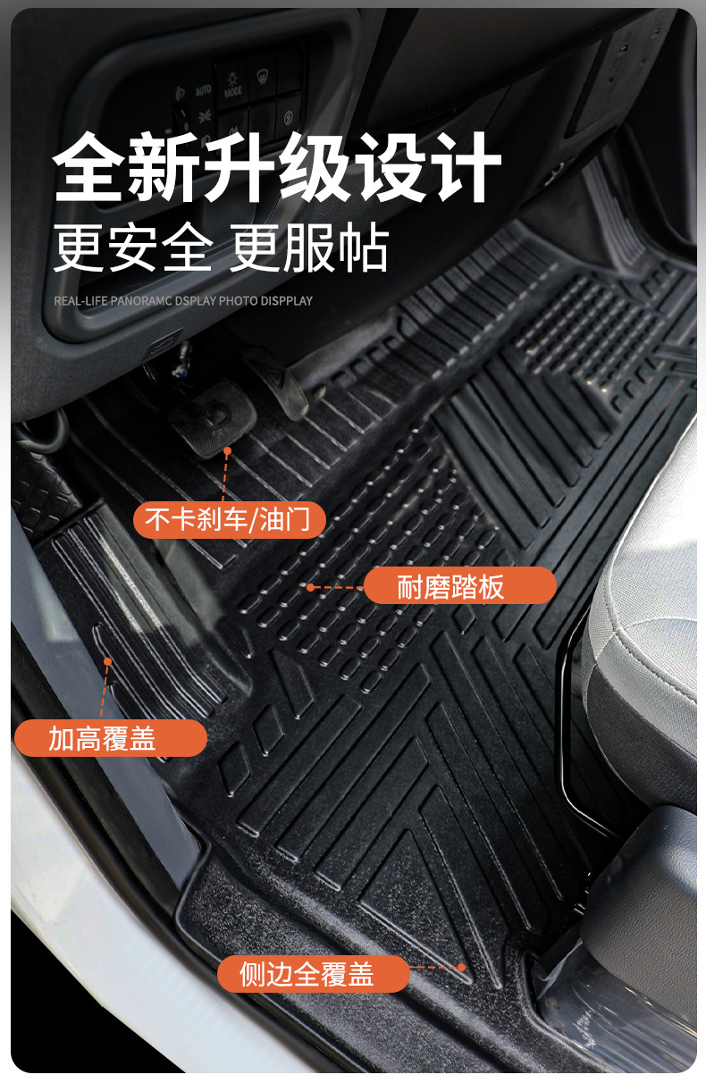 Special Da Tong Da Na V1 New Energy Floor Mats Da Tong Da Na V1 Cargo Version Modified Wear-Resistant Floor Mats Cargo Box Mats Tpe Mats