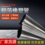 吸音隔热阻燃消音保温管