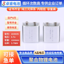 103035�ۺ����늳�3.7v 1000mAh�c�˙C���y�R���݃x��ˢܛ���о